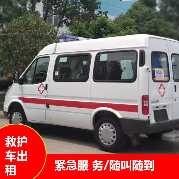 睢宁跨市救护车护送转院租赁